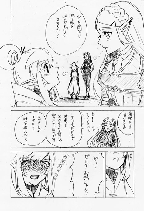 リンクがちっさくなる話③ 