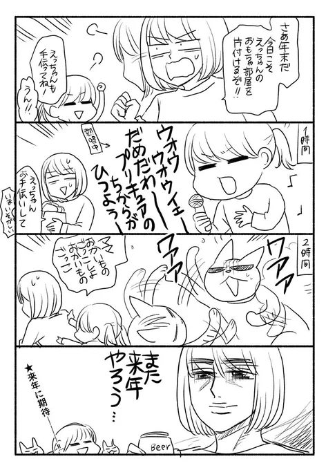 今年も大変お世話になりました! 