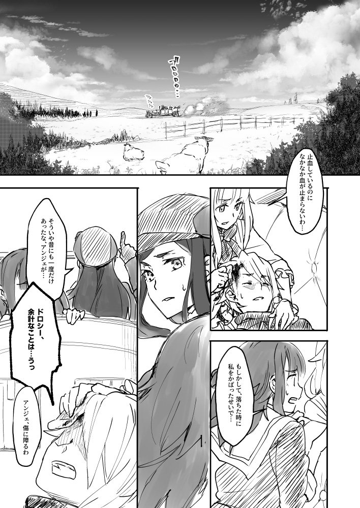 血友病因子をもったアンジェの話【case2その後】その①(14P予定)
アンジェがヴィクトリア女王から血友病を遺伝していたらというif 