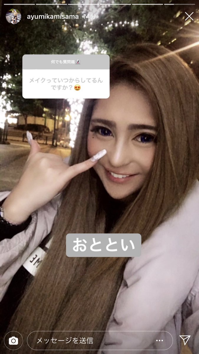 清水 神あゆ בטוויטר 今年もありがとうございました キャスであゆちゃんみるのが楽しみだった コメント読んでくれたり返してくれたりいいねしてくれたり嬉しかった 誕生日 血液型も一緒でおめでとう言ってくれて本当に嬉しかったしいいプレゼントでした 神 清水 神あゆ בטוויטר 今年もありがとうございました キャスであゆちゃんみるのが楽しみだった コメント読んでくれたり返してくれたりいいねしてくれたり嬉しかった 誕生日 血液型も一緒でおめでとう言ってくれて本当に嬉しかったしいいプレゼントでした 神