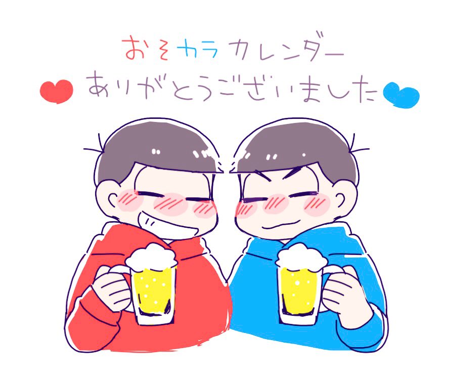 Twoucan ひみこ版おそカラカレンダー18 の注目ツイート イラスト マンガ