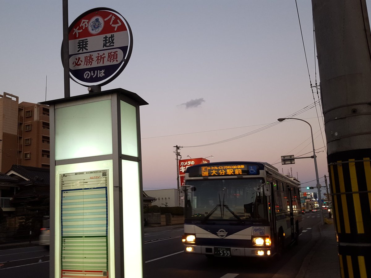 Tm813 Di Twitter 乗車記録 バス 大分バス D51 高城経由 大分駅前 要町 高城 乗越 大分バス 0 パークプレイス アクロス前 荻原経由 大分駅前 乗越 中央通り 乗り納め Tm813 Di Twitter 乗車記録 バス 大分バス D51 高城経由 大分駅前 要町 高城 乗越 大分バス 0 パークプレイス アクロス前 荻原経由 大分駅前 乗越 中央通り 乗り納め