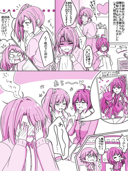 小日向美穂 を含むマンガ一覧 いいね順 2ページ ツイコミ 仮 小日向美穂 を含むマンガ一覧 いいね順 2ページ ツイコミ 仮