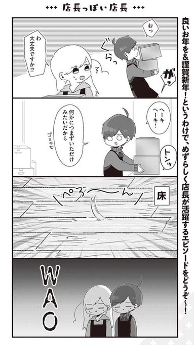 せかねこ Sekaneko13 さんのマンガ一覧 23ページ ツイコミ 仮 せかねこ Sekaneko13 さんのマンガ一覧 23ページ ツイコミ 仮