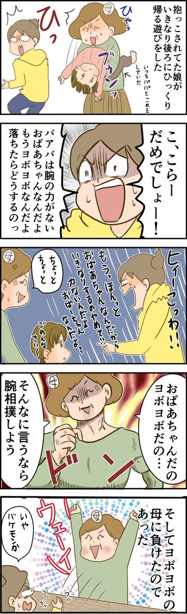 続きはブログへどうぞ 天使な小悪魔たち : ばあさんのパワーを侮ってはいけない(と、ご挨拶) https://t.co/Q4zolmMRWU 