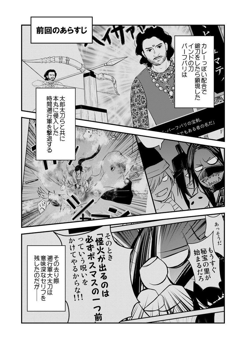 #C95 新刊「うちの本丸マジマヒシュマティ2」とらのあな様で委託中です！よろしくお願いしますー！


ご感想などありましたらマシュマロ投げて頂くと喜びます?… 