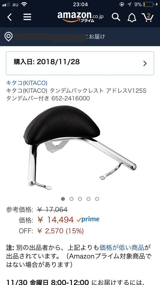 ecgni's tweet photo. このバックレストとキジマノバックレスト交換してくれる方いたら連絡ください
購入日は見ての通りなのでほとんど汚れもないです！ 
#アドレス売ります
#アドレス買います
#バイク売ります https://t.co/xNHmIniumc