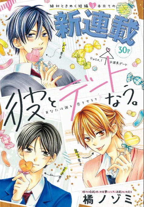 2018年は、初連載をして初コミックスを発売できて初コミカライズさせて頂くという…私にとって初めてづくしの年となりました??✨来年もがんばっていきます!!!
みなさまよいお年を～?? 