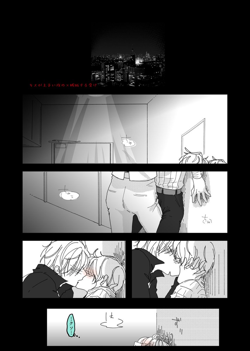 キスが上手い攻め×嫉妬深い受け@ひふど です
独歩さんが煽り失敗しました(成功してるとも言える)(?)🙄 