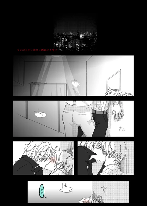 キスが上手い攻め×嫉妬深い受け@ひふど です
独歩さんが煽り失敗しました(成功してるとも言える)(?)🙄 
