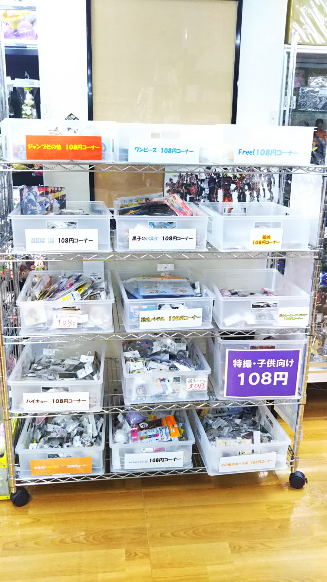 ブックオフ新宿駅西口店 アニメ館 108円コーナーやディズニーのコーナーのグッズも タイムセール中は 30 Off となります ブックオフ新宿駅西口店 ブックオフ新宿駅西口店 アニメ館 108円コーナーやディズニーのコーナーのグッズも タイムセール中は 30 Off となります ブックオフ新宿駅西口店