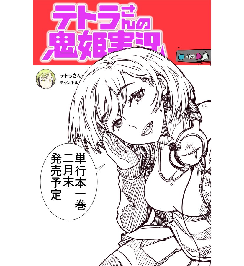 Twoucan 田澤類メガノクr連載中 Ruiji0 Twoucan 田澤類メガノクr連載中 Ruiji0