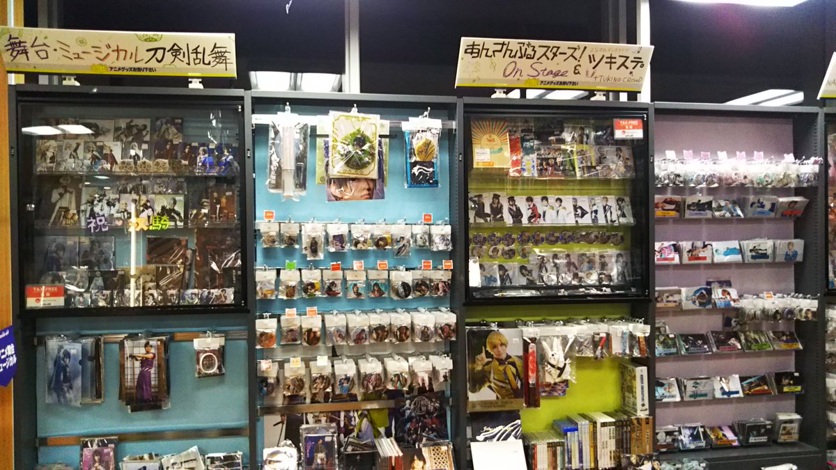 ブックオフ新宿駅西口店 アニメ館 エレベーター前のショーケース内にございます 今話題のヒプノシスマイクや スタンドマイヒーローズ あんさんぶるスターズ A3 などの缶バッジやアクリルキーホルダー等のアニメグッズが タイムセール中 30 Off ブックオフ新宿駅西口店 アニメ館 エレベーター前のショーケース内にございます 今話題のヒプノシスマイクや スタンドマイヒーローズ あんさんぶるスターズ A3 などの缶バッジやアクリルキーホルダー等のアニメグッズが タイムセール中 30 Off