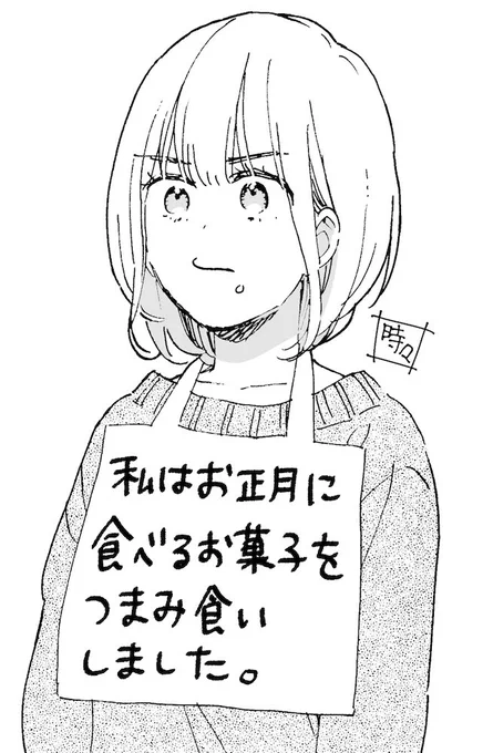新年まであと数時間 