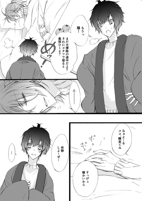 ひより Passacaglia さんのマンガ一覧 いいね順 ツイコミ 仮 ひより Passacaglia さんのマンガ一覧 いいね順 ツイコミ 仮