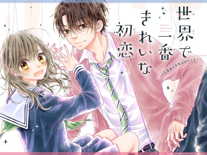 梅澤麻里奈 連載中 Marinakkoのイラスト