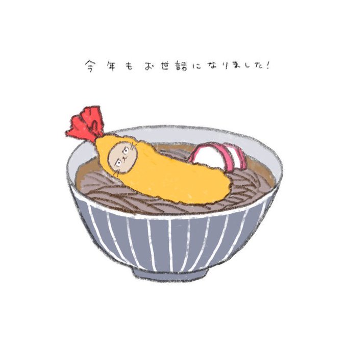 「天ぷら」のTwitter画像/イラスト(新着｜RT&Fav:50)｜21ページ目