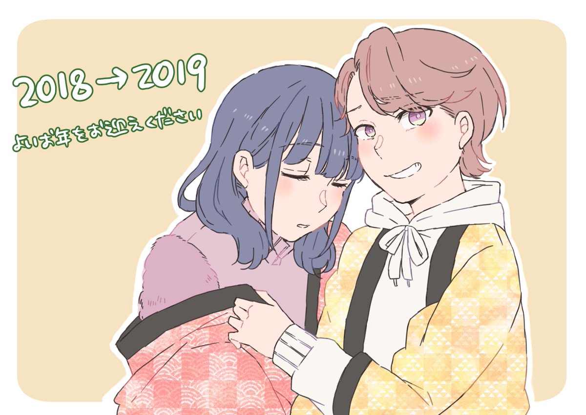 「描き納めふたかおちゃん!皆様よいお年をお迎えください! #スタァライト 」|さいごんのイラスト