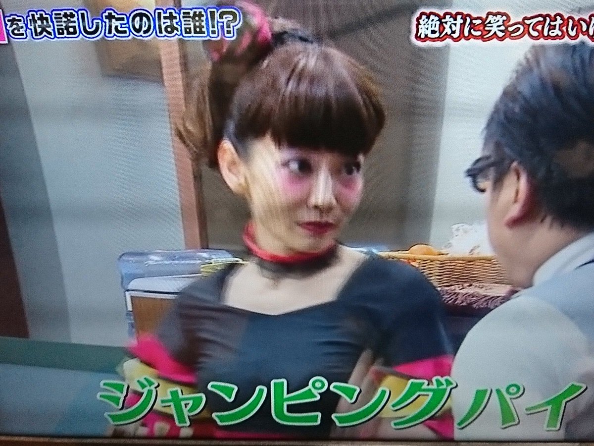 ムッツ در توییتر 細川ふみえ登場 ガキ使 ムッツ در توییتر 細川ふみえ登場 ガキ使