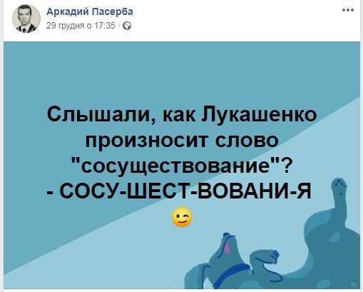 "Ніхто нікого не нагне" - Лукашенко про об'єднання Білорусі та РФ - Цензор.НЕТ 8187