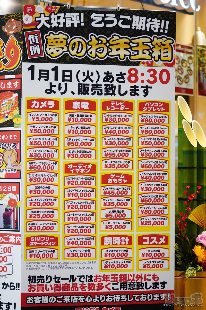 ﾂﾙﾐﾛﾎﾞ ヨドバシ Akibaの初売り徹夜行列大暴動がどのくらいひどいかというと 店員さんが自動販売機に乗って 待て をしてるかんじ 約300人中ほぼ中華さんで もはやメインの アナウンスは日本語ではない