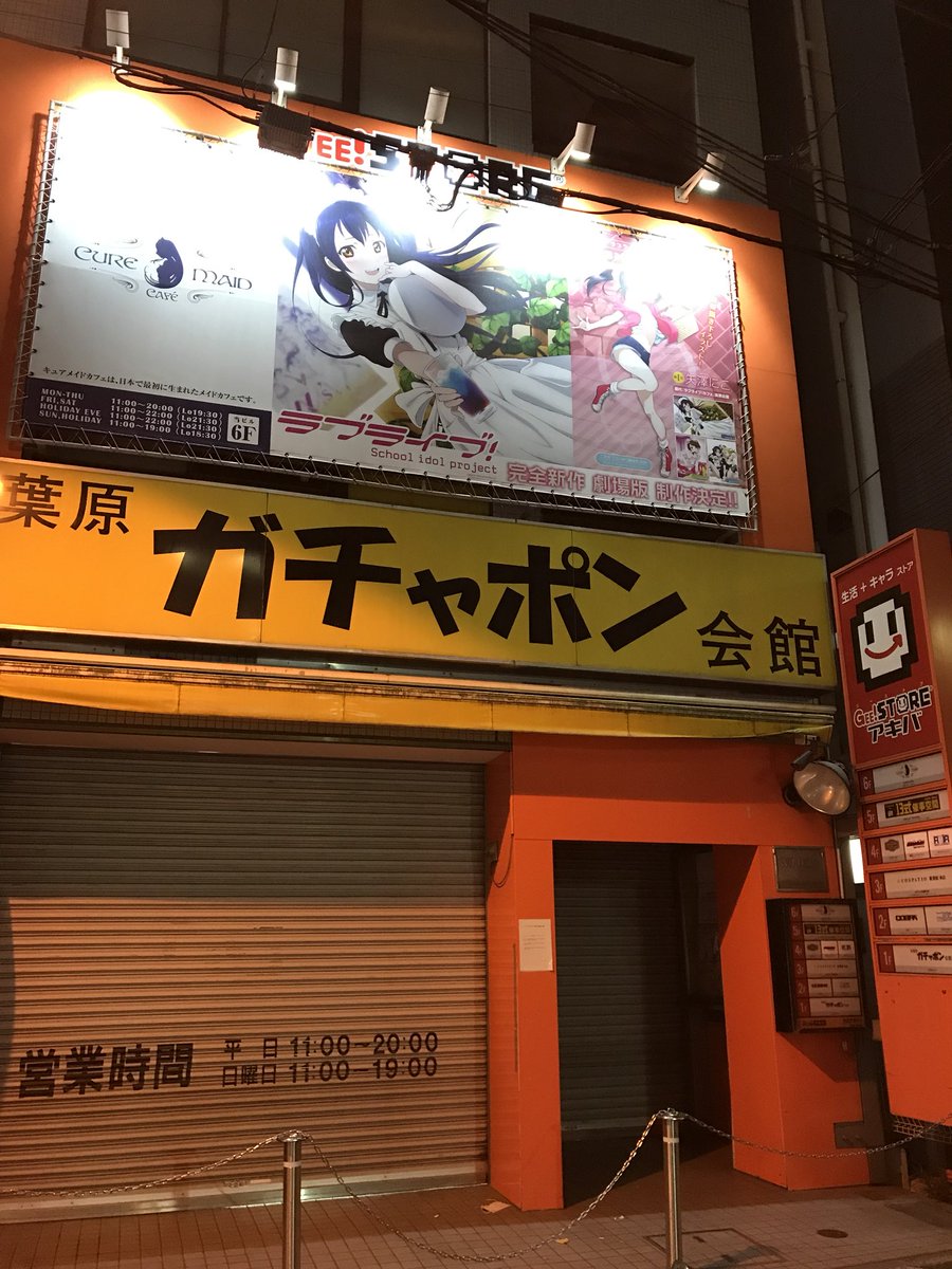 ジーストア総合 アキバ 年始営業日のお知らせ 本年も１年 当店をご愛顧頂きありがとうございました 1月1日はお休みを頂き 初売りは1月2日11時からとなります 皆様のご来店をスタッフ一同お待ちしております ジーストア アキバ T Co