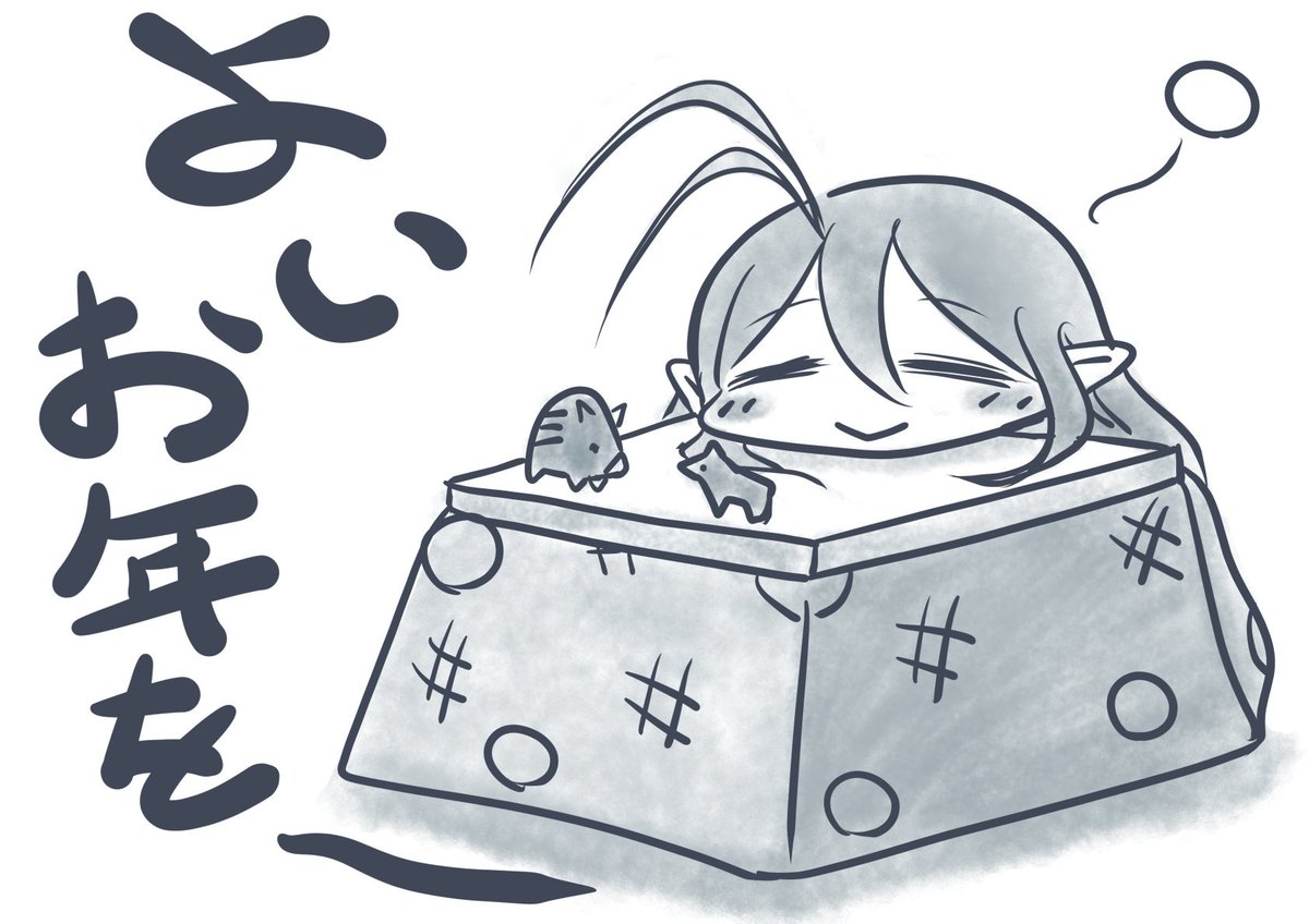 それでは皆さん… 