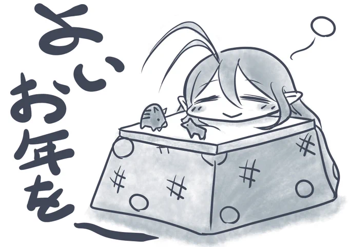 それでは皆さん… 