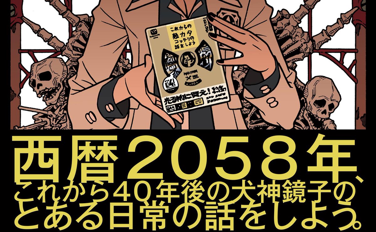 2018年は少女ファイトがVリーグさんとコラボ開始、初フィギュア発売、15巻発売記念タワーレコード渋谷店さんサイン会と複製原画展＆販売、マキシマム ザ ホルモン亮君ご指名で「これからの麺カタコッテリの話をしよう」のレビュー漫画を描… 
