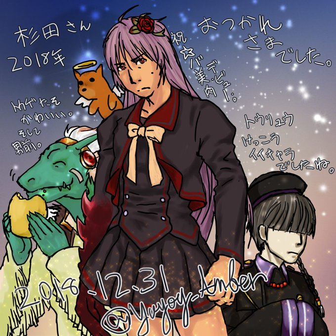 年末だし杉田智和さんに感謝を伝えるんだズェアのtwitterイラスト検索結果 古い順