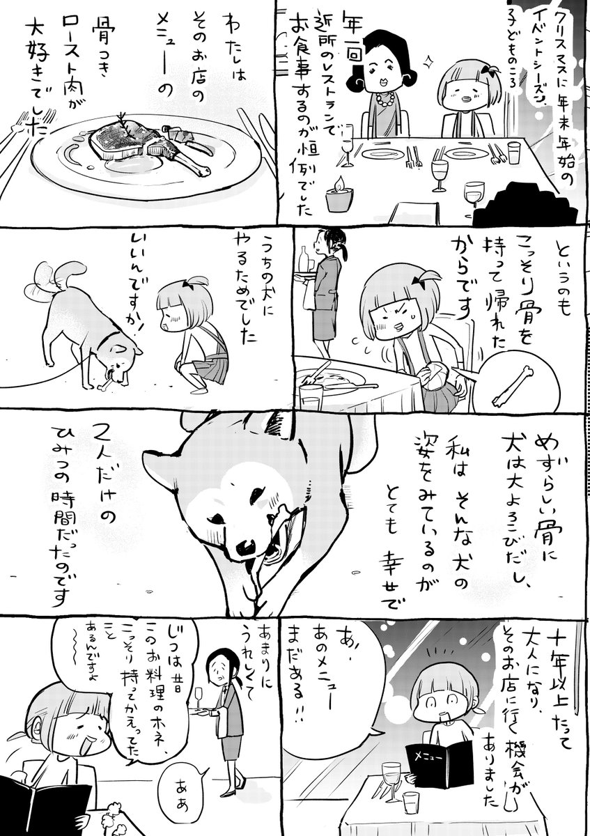 最近あったおもいで話です。
それではよいお年を～ 