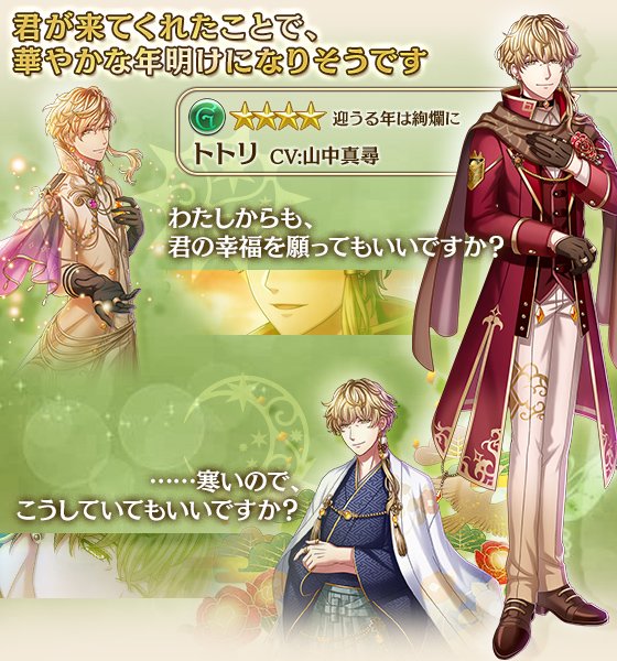 夢王国と眠れる100人の王子様 公式 Yume100prince 18年12月 Twilog 夢王国と眠れる100人の王子様 公式 Yume100prince 18年12月 Twilog