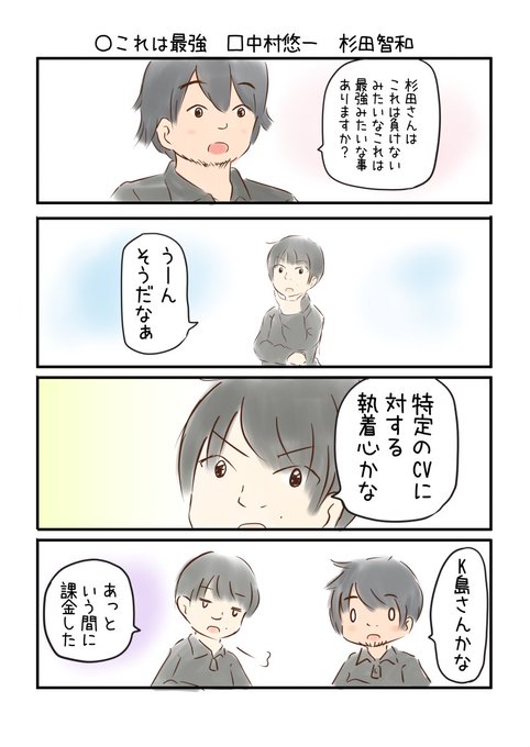 ゆう こえよん Yutaltsuto さんの漫画 1369作目 ツイコミ 仮
