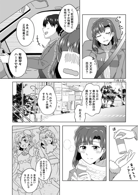 煩悩ってタグを見てふと懐かしくなったので去年ぐらいに描いた漫画を上げます、百合子と鐘つきに行きたい年末でした。
2019年もよろしくね! 