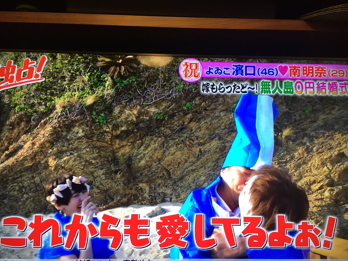 よゐこ有野さん 濱口を 扶養家族にするつもりやった そして無人島0円結婚式で有野さんが取った行動にコンビ愛溢れすぎ Togetter よゐこ有野さん 濱口を 扶養家族にするつもりやった そして無人島0円結婚式で有野さんが取った行動にコンビ愛溢れすぎ Togetter