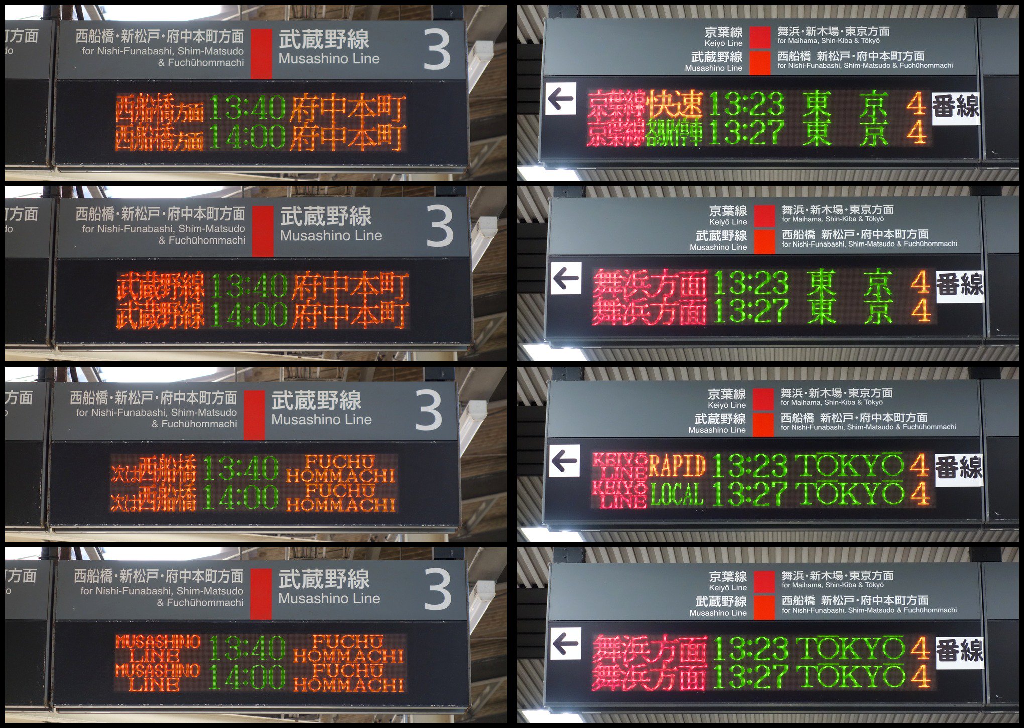 あとす 京葉線 南船橋駅発車標の設定が変更になりました 武蔵野線の 西船橋方面 は 英語場面で 次は西船橋 と表示されるようになりました 京葉線コンコースでは路線名が追加になりました また 上下ホームともに路線名が種別と交互に表示される あとす 京葉線 南船橋駅発車標の設定が変更になりました 武蔵野線の 西船橋方面 は 英語場面で 次は西船橋 と表示されるようになりました 京葉線コンコースでは路線名が追加になりました また 上下ホームともに路線名が種別と交互に表示される