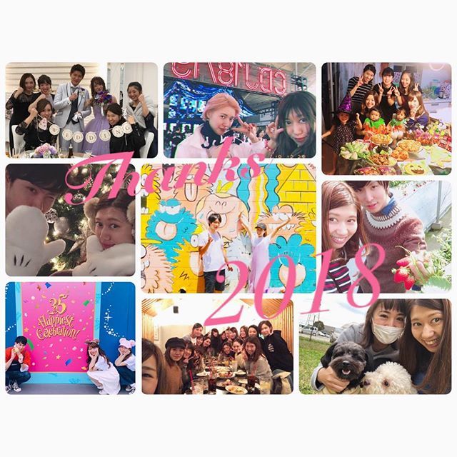ori_ss's tweet photo. ・
・
・
2018年今年も楽しい1年でした💓・
周りのみんなにただただ感謝🙏
来年も宜しくお願いします☆☆・
・
・
#2018 #みんな来年もいっぱい遊んでね #love https://t.co/VZRVFWJkLv https://t.co/IMByGaOzL2