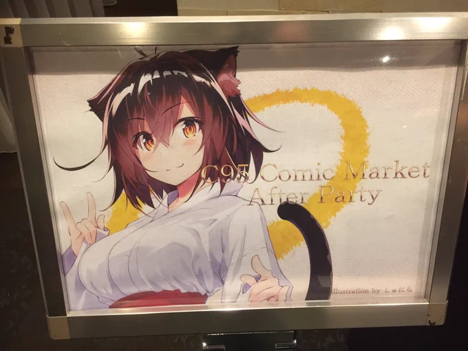 打ち上げパーティー!
#C95_CMAP 