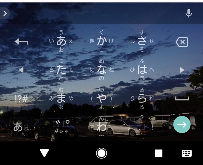 スマホキーボードの着せ替え方法やおすすめアプリ 素材など