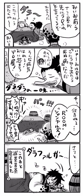 年越しの外科医?? 