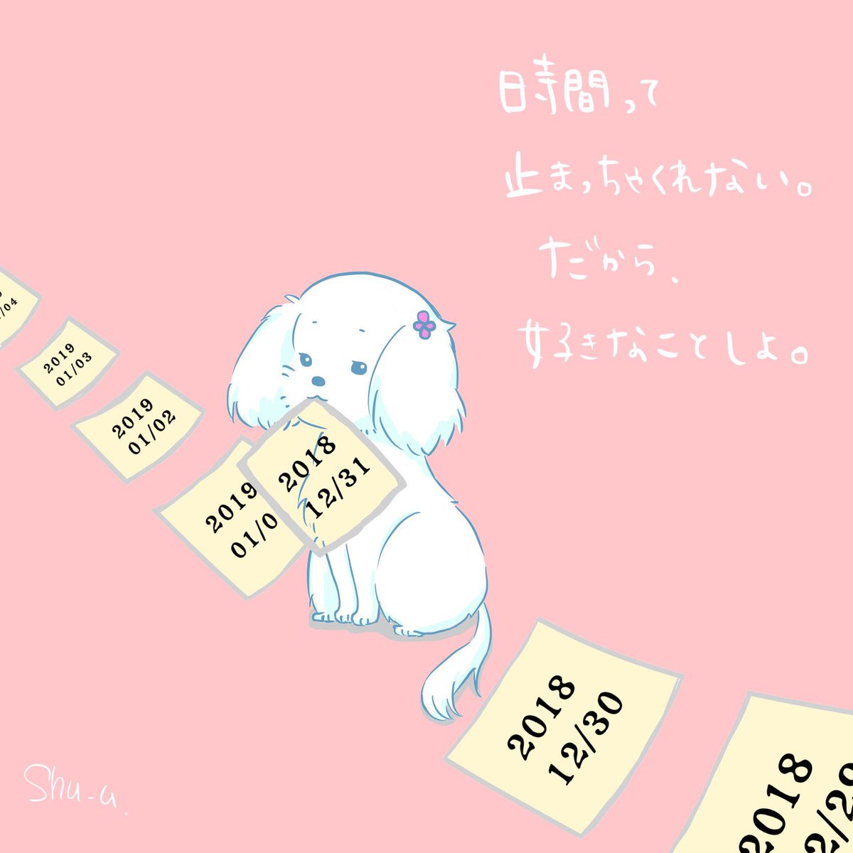 ひらぎ 来年はもっといいイラスト描けるように頑張る イラスト デジタルイラスト デジタル初心者 絵 絵描きさんと繋がりたい 犬 犬イラスト 大晦日 詩 言葉 ひらぎ 来年はもっといいイラスト描けるように頑張る イラスト デジタルイラスト デジタル初心者 絵 絵描きさんと繋がりたい 犬 犬イラスト 大晦日 詩 言葉