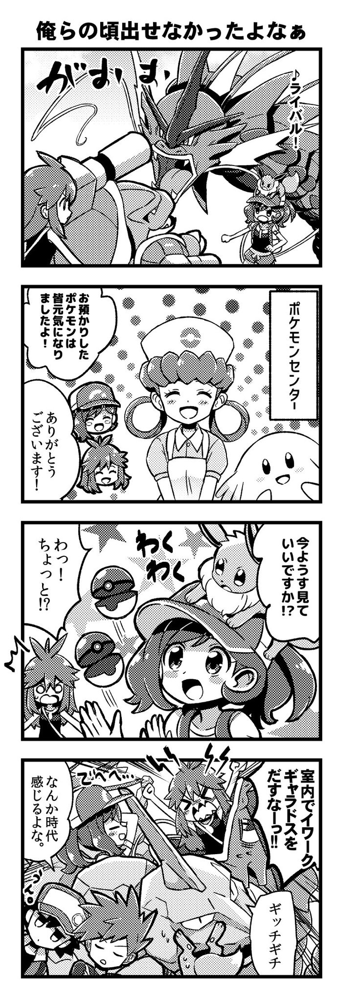 Twoucan ピカブイ の注目ツイート イラスト マンガ コスプレ モデル