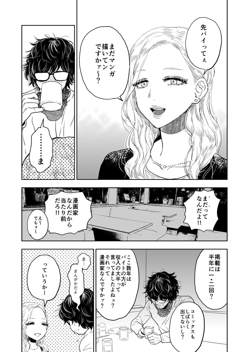 4ページ恋愛漫画賞