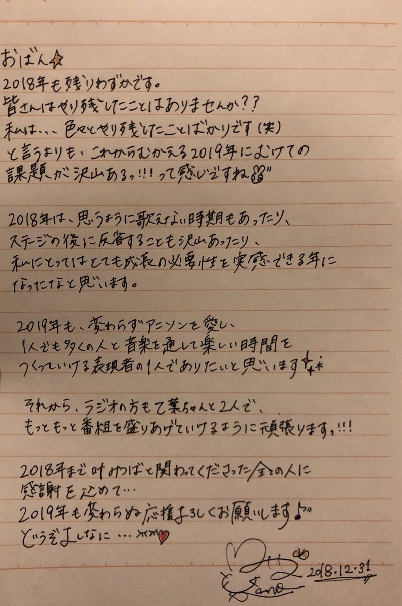 mitsuba_323_K's tweet photo. ありがとう2018年。
よろしく2019年。
#2018年ラスト https://t.co/9RcRKJ9JGM