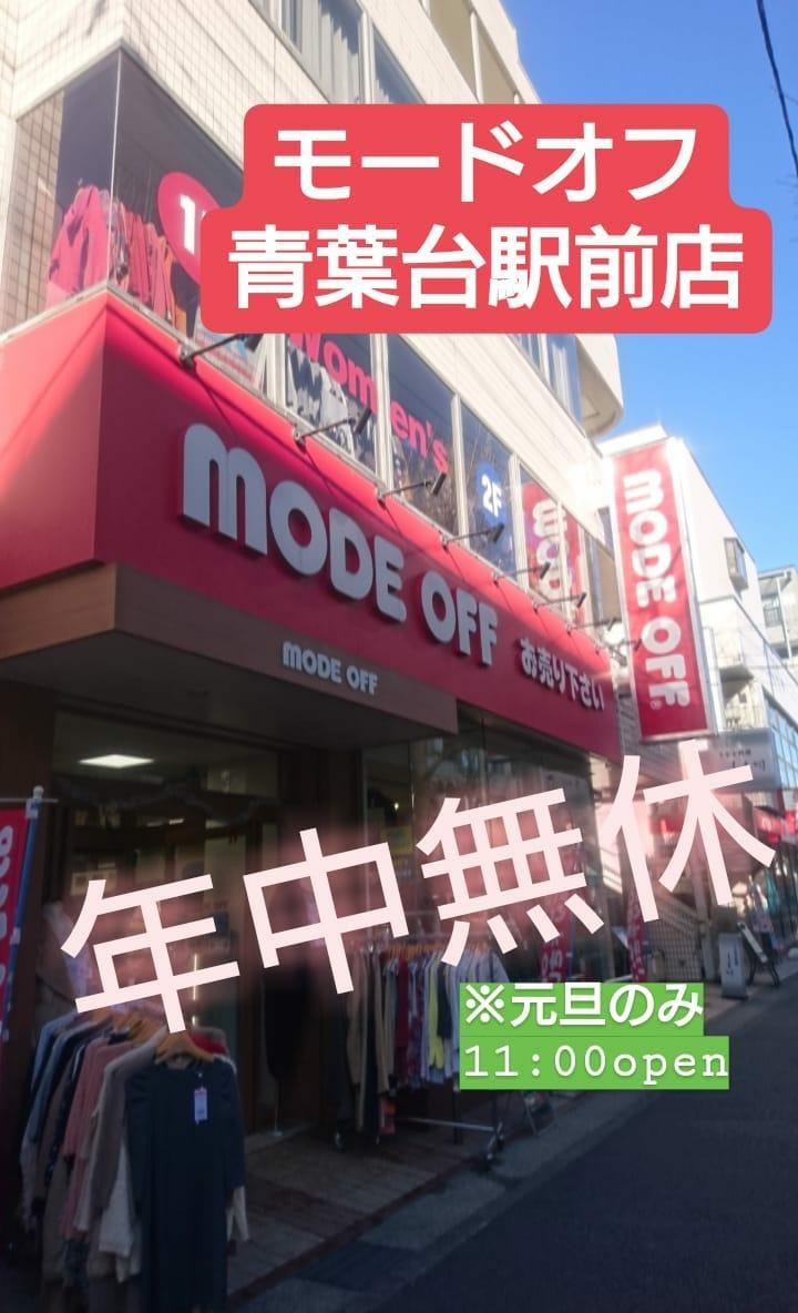 モードオフ青葉台駅前店の画像