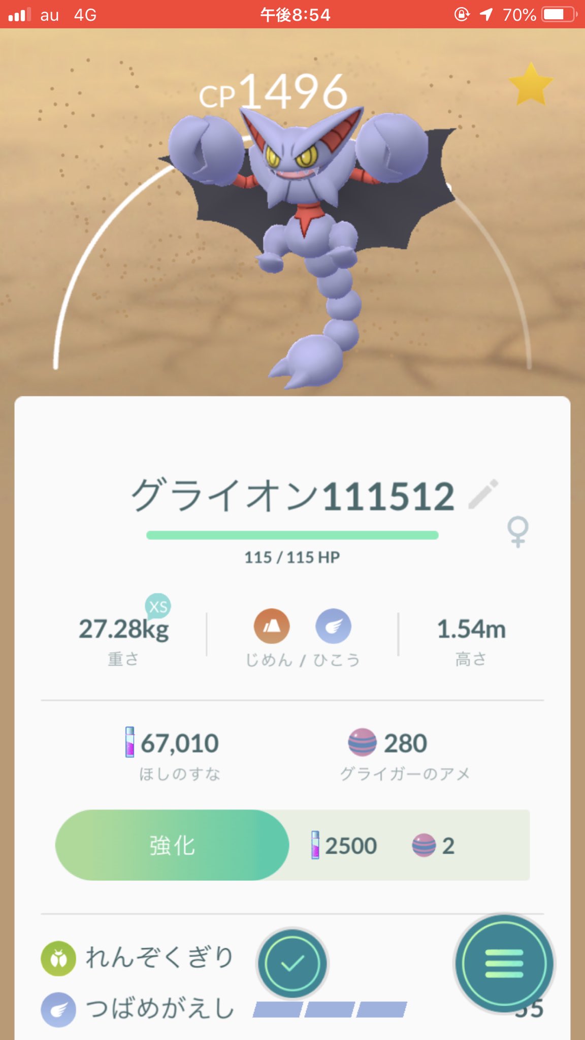 まなてぃ ポケモンgo4赤 兵庫 姫路 加古川 Twitter પર いい感じのグライオン作れましたー ポケモンgo グライオン T Co 3eopnct8pj Twitter