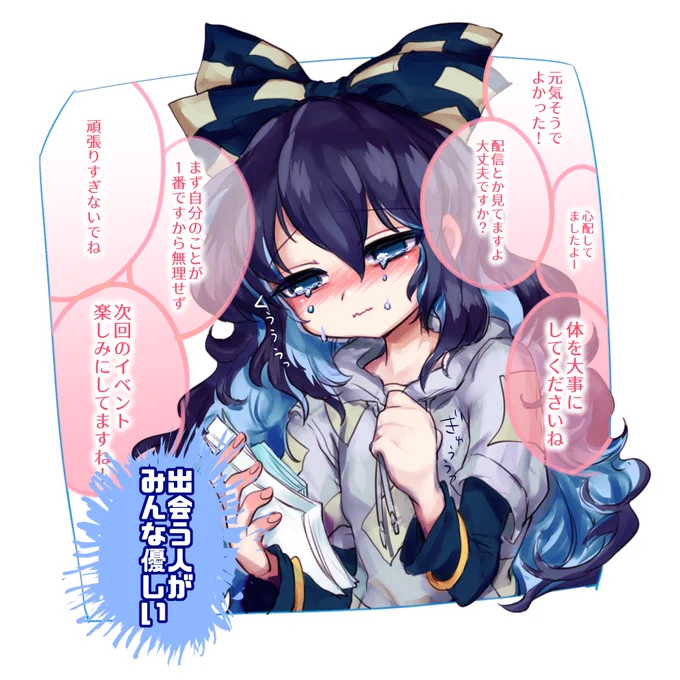 【C95】平成ラストコミケお疲れ様でした!冬コミとても寒かったですが、会う方々に優しい言葉をかけていただき、心がめちゃんこ暖かくなるイベントでした!幸せ!本当にありがとうございました…!!次回、新刊だせるように頑張ります!!来年もよろしくお願いします!! 