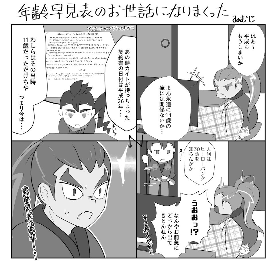 Twoucan C95よろずペーパーランダムエンカウント版 の注目ツイート イラスト マンガ コスプレ モデル