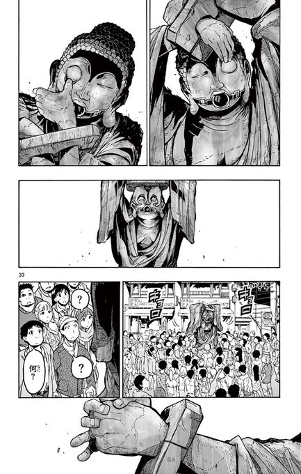 福田 宏 ﾑｼﾌﾞｷﾞｮｰ外伝dl販売中です Fukudamizugame さんのマンガ一覧 いいね順 3ページ ツイコミ 仮