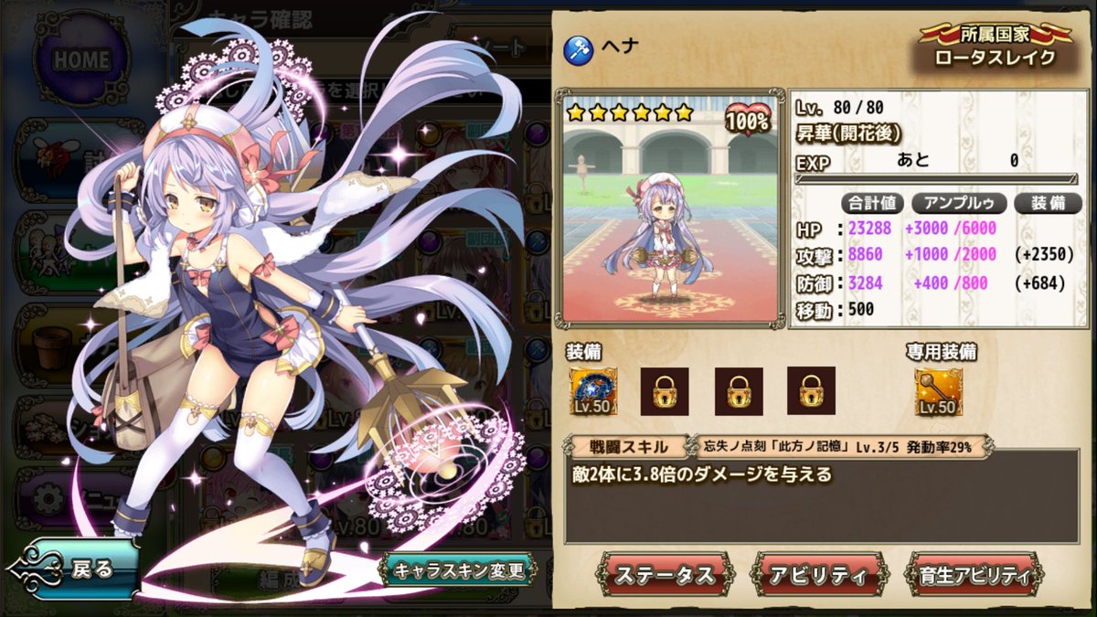 Uzivatel Ath トリカブ党 Na Twitteru 今年ツボにはまった花騎士 4人に絞ってコムギ ヘナ キツネノボタン クランベリー ヘナとキツネノボタンとか昇華もさせたしな Uzivatel Ath トリカブ党 Na Twitteru 今年ツボにはまった花騎士 4人に絞ってコムギ ヘナ キツネノボタン クランベリー ヘナとキツネノボタンとか昇華もさせたしな